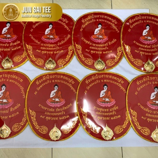 รับปักย่ามพระและตาลปัตร ราคาถูก - ร้านสังฆภัณฑ์กรุงเทพ - ธรรมประทีป