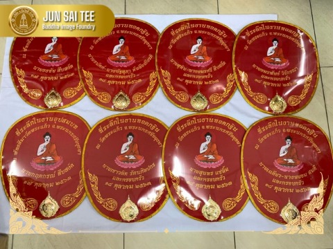 รับปักตาลปัตรแบบย่ามพระราคาถูก